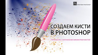 :     PHOTOSHOP