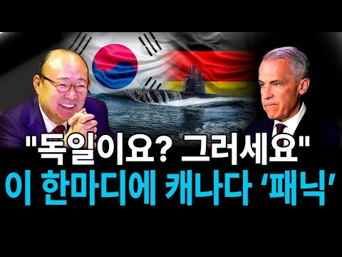 캐나다 잠수함 사업 딴 독일, 한국은 접는다 | 한화오션 | 도산안창호함 | 캐나다 잠수함 사업 | 한국 조선업 | 미 해군