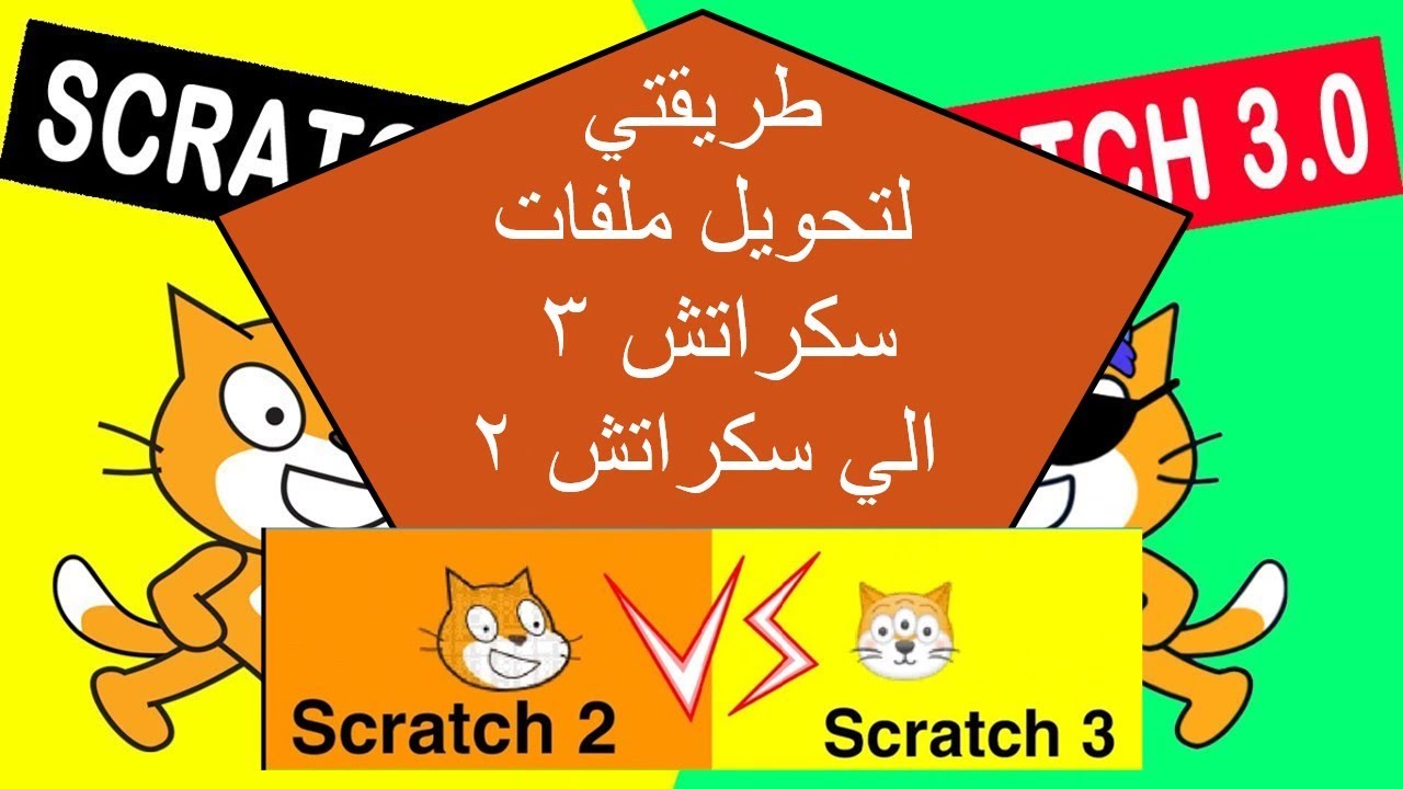Convert Sb3 To Sb2 By Nabil Nashaat 1 - YouTube