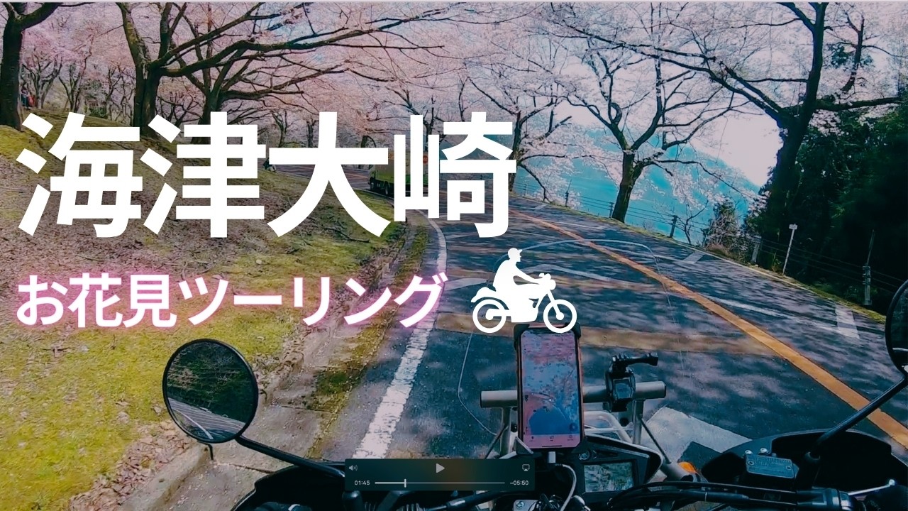 琵琶湖一周バイクツーリングのルート 観光スポット グルメ情報の記録 やまむ Com