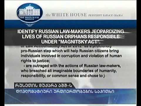 რუსეთის მუქარა აშშ--ს