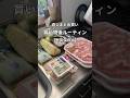 【食費2.5万】野菜を長持ちのコツ｜まとめ買い後ルーティン　#自炊　#節約　#まとめ買い #野菜保存術