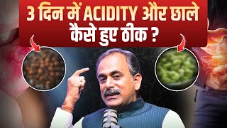 Gas & Acidity क असरदर उपय Gastric & Mouth Ulcer Treatment In Ayurveda Panchakarma