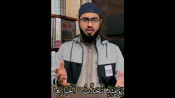 Surah zalzala سورة الزلزلة Quraan ko sun kar seekhen #quran #tajweed #ramzan #earthquake #zalzalah