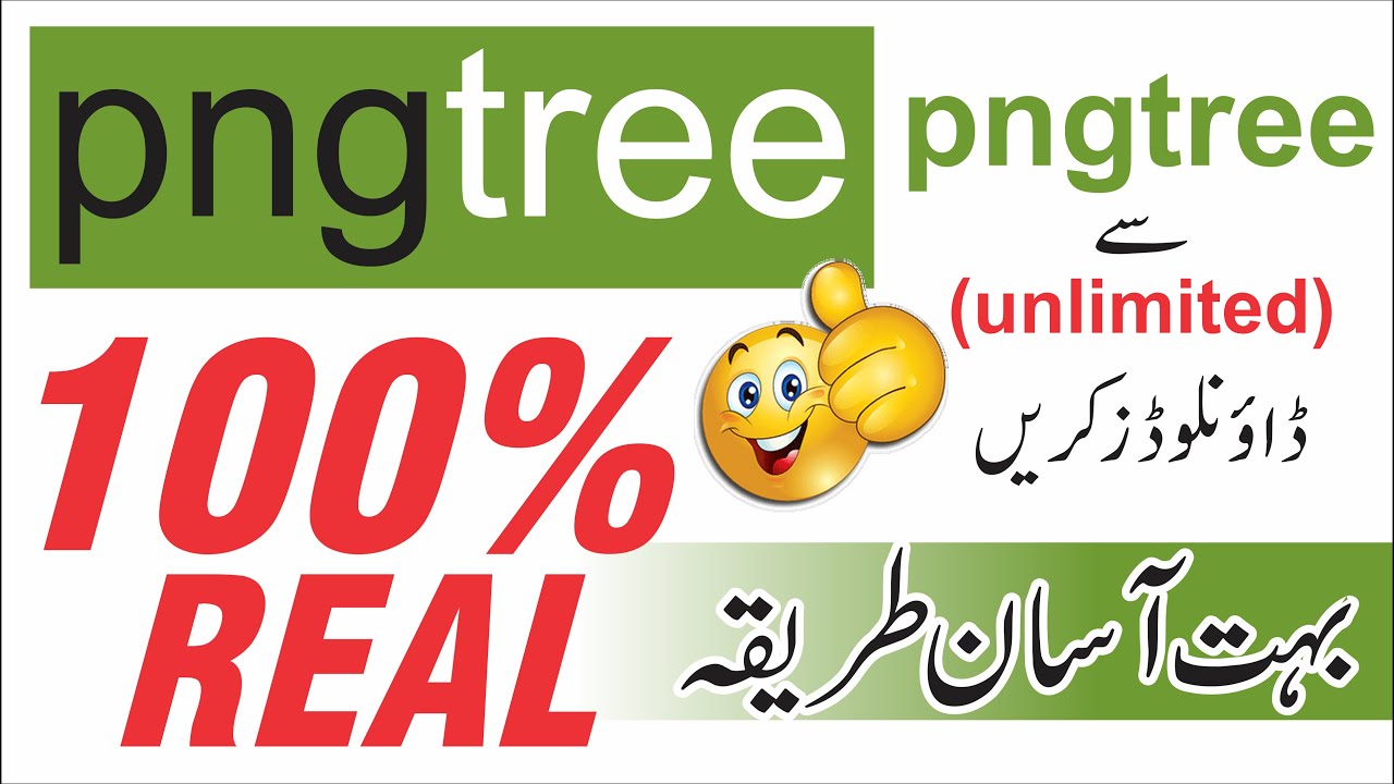 wallpapers Pngtree Unlimited Download youtube