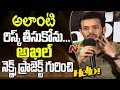 Akhil Akkineni About his Upcoming Movie