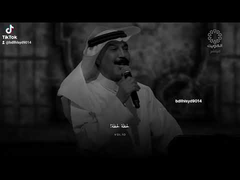 عبدالله الرويشد لحظة حالات واتس اب