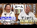 【YouTube再開】阪神タイガースの藤川新監督で挑む「今年のタイガース」&「星野監督時代」背水の陣で挑んだ春季キャンプを松村邦洋さんと語る