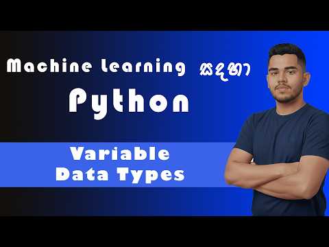 Machine Learning සඳහා Python | Episode 01 | Variables & Data Types (සිංහලෙන්)