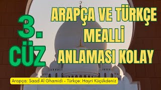 3. CÜZ KURAN I KERİM | ARAPÇA VE TÜRKÇE MEALLİ | ÖNCE ARAPÇA AYET SONRA TÜRKÇE MEALİ ANLAMASI KOLAY