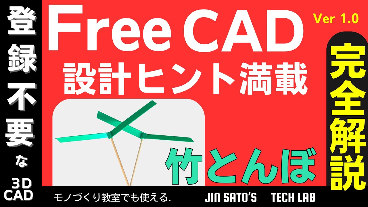 たけとんぼ様　オーダーパソコン maxresdefault.jpg