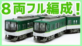 【開封#43】京阪9000系のBトレが一気にフル編成に！？プレゼントして頂いた中間車を早速開封レビュー！8両編成の9000系を作ってみよう！(Nゲージ　Bトレイン　中古　ジャンク　ゆっくり解説　実況)