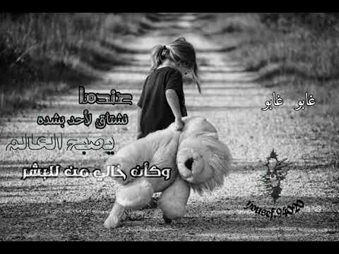 غابو غابو Shorts 