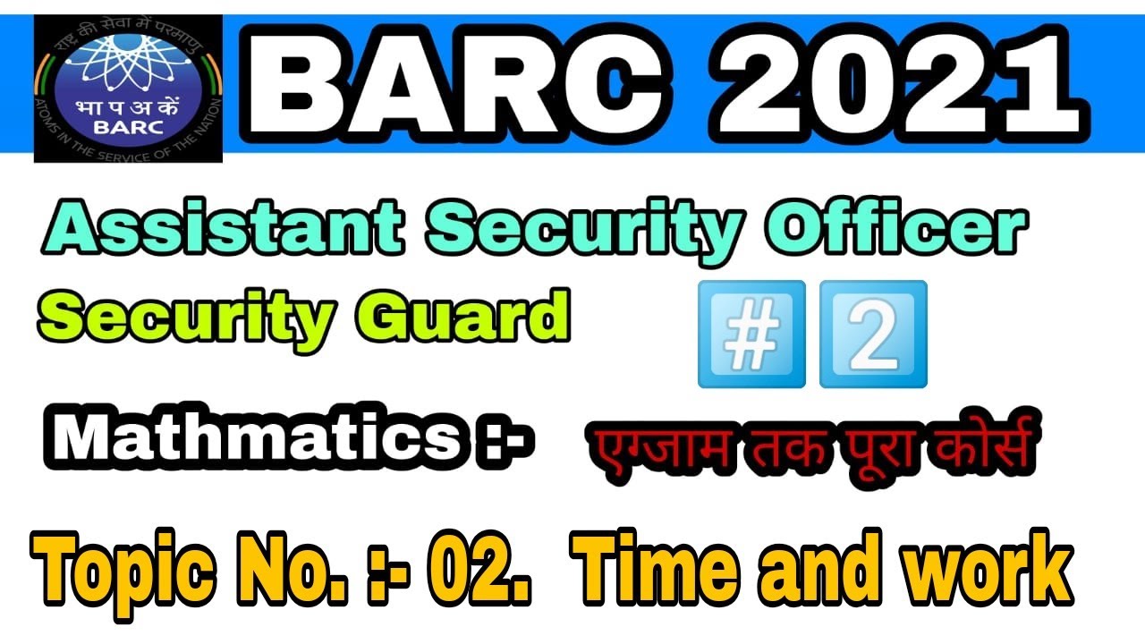 BARC Assistant Security Officer written exam 2021 | BARC SG 2021 | Maths topic no.02 Time and Work