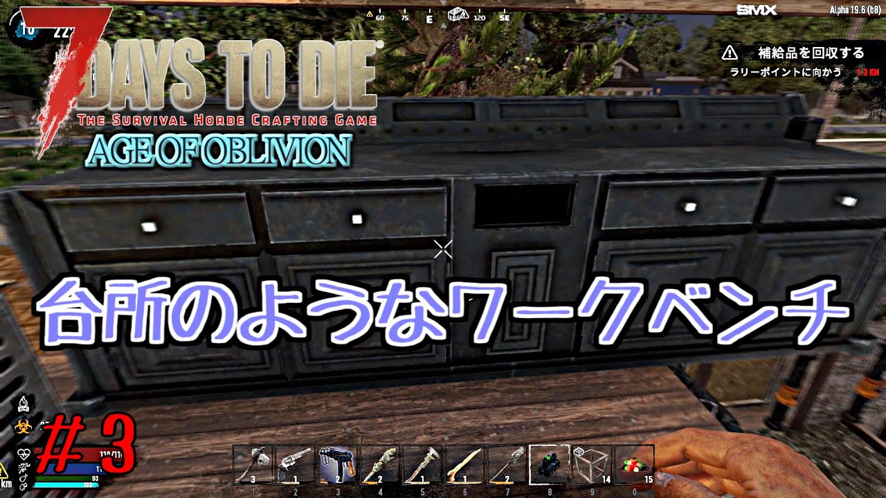 共感する 旅客 アナウンサー 7days To Die ワークベンチ 作れない Trapare Jp