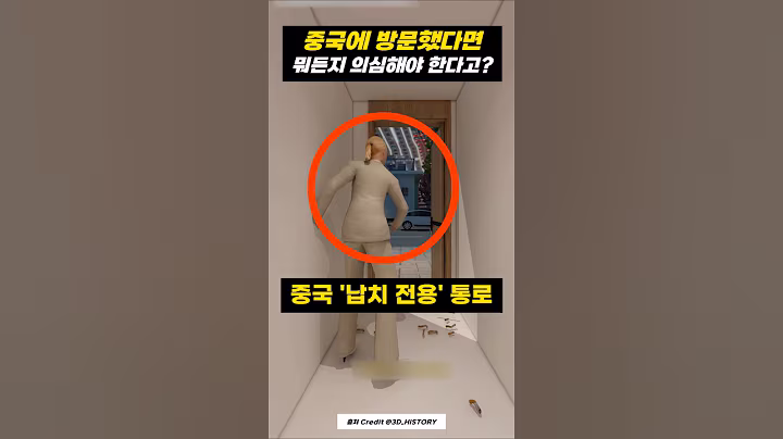 중국에 숨겨져 있다는 '비밀 통로' 수준