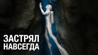 картинка: 4 трагедии, которые потрясли мир пещерного дайвинга