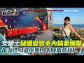 台南週遭的交通意外