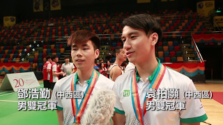 20170513 UPOWER 港運會 羽毛球男雙決賽