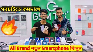 কমদামে নতুন মোবাইল😱🔥All Brand New Smart Phone Price In BD Buy Xaiomi/Realme/OnePlus