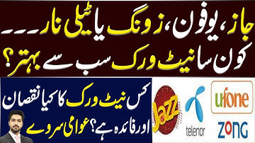 Jazz, Ufone, Telenor or Zong | Which network is better? Details by Syed Ali Haider