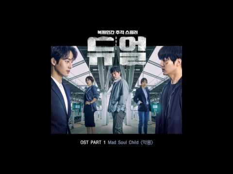 Mad Soul Child - Nightmare (Duel OST Part.1) Türkçe Altyazılı