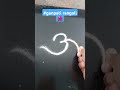 ganpati rangoli//simple rangoli गणपती रांगोळी #2025