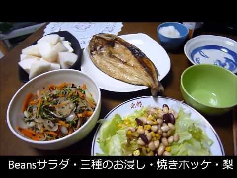 特売品だらけの今日の晩ご飯　2013.9.28