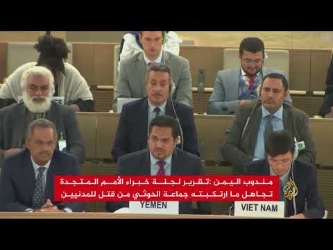 تحذيرات أممية شديدة لانتهاكات تقترف يوميا بحق اليمنيين 🇾🇪