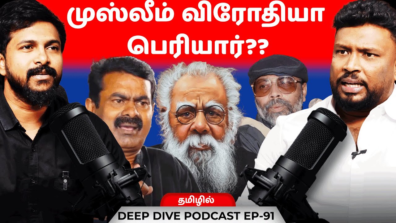 Muslims vs Periyar - Alim Al Buhari | Seeman | Deva | Podcast - 92