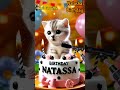 NATASHA BIRTHDAY HAPPY BIRTHDAY SONG WITH NAMES Adorable Cute Cat Happybirthday Cute