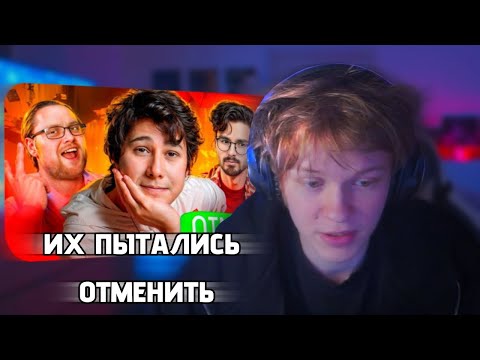 ДИПИНС СМОТРИТ: ИХ ПЫТАЛИСЬ ОТМЕНИТЬ - Windy31, BrainMaps, Kuplinov_Play