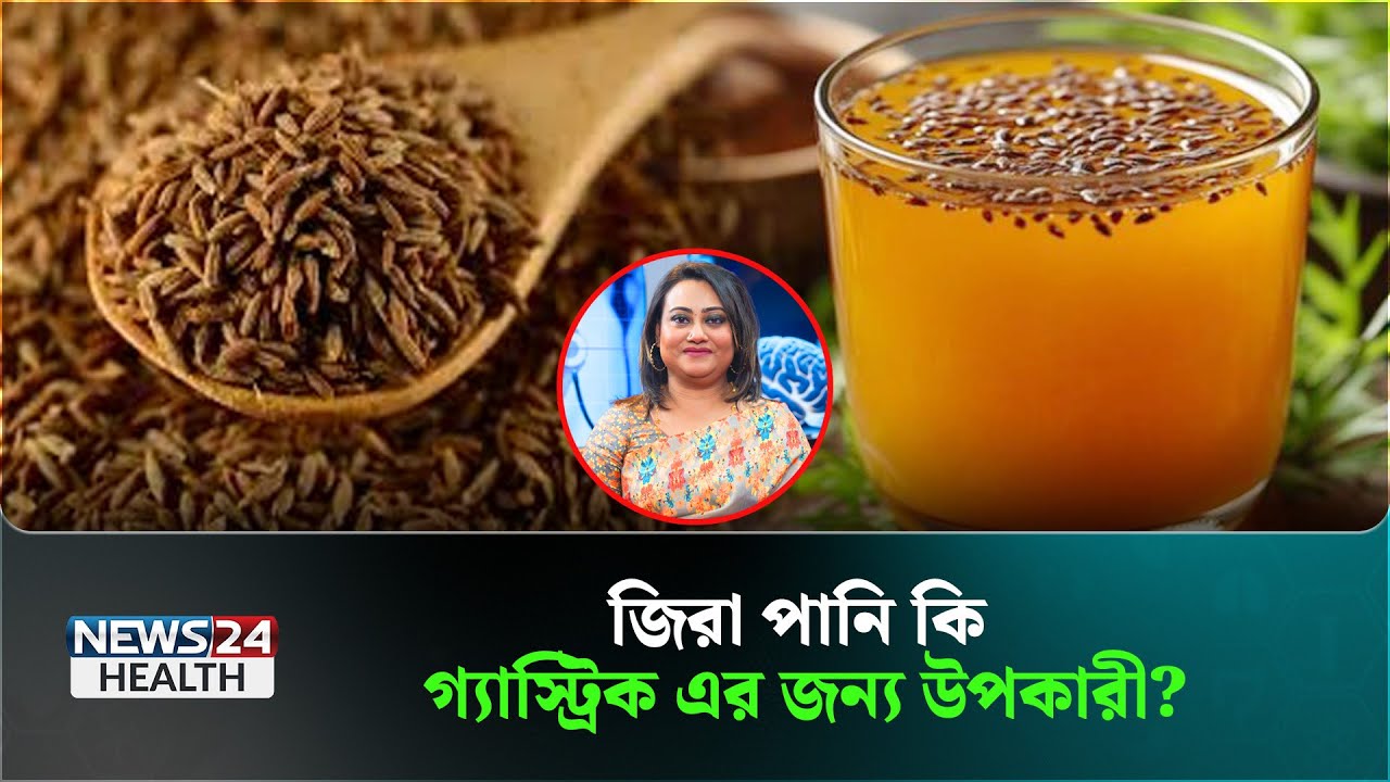 ফলমূল খেলে কি গ্যাস্ট্রিক বাড়ে? | Gastric Problem | Health Tips Bangla | News24 Health