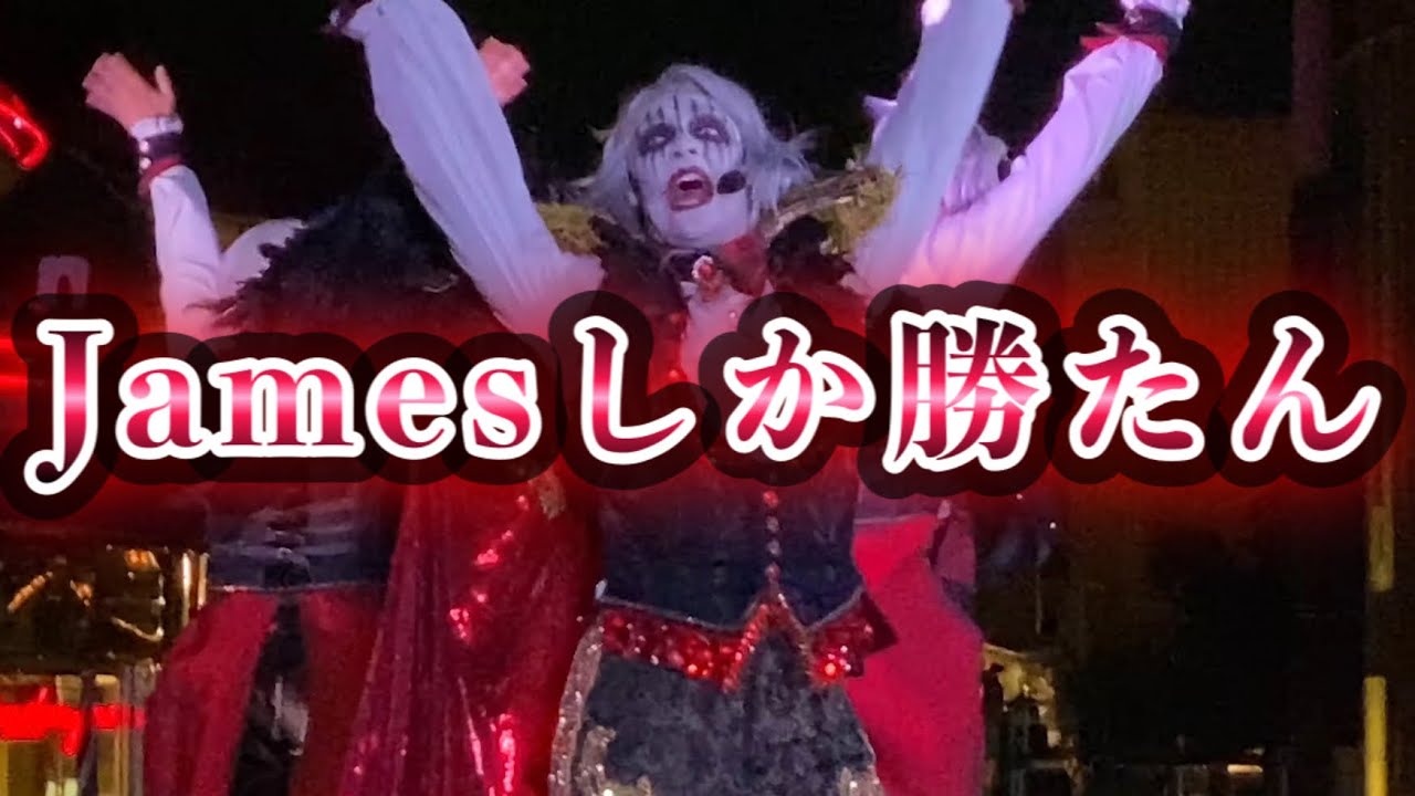 煽りとアドリブが凄まじいJamesヴァンパイアのラタタ【USJ