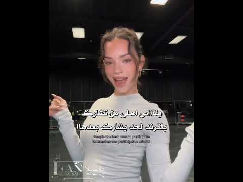 تـحبـيـن كاتـسـاي قـنـاتـي لـج Daniela Katseye دانييلا صوفیا كاتساي