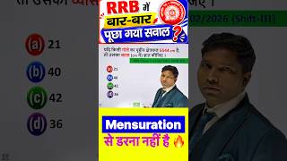 RRB Group D Mensuration Question | गोले का व्यास निकालने की सबसे आसान Trick | #viral #education #yt
