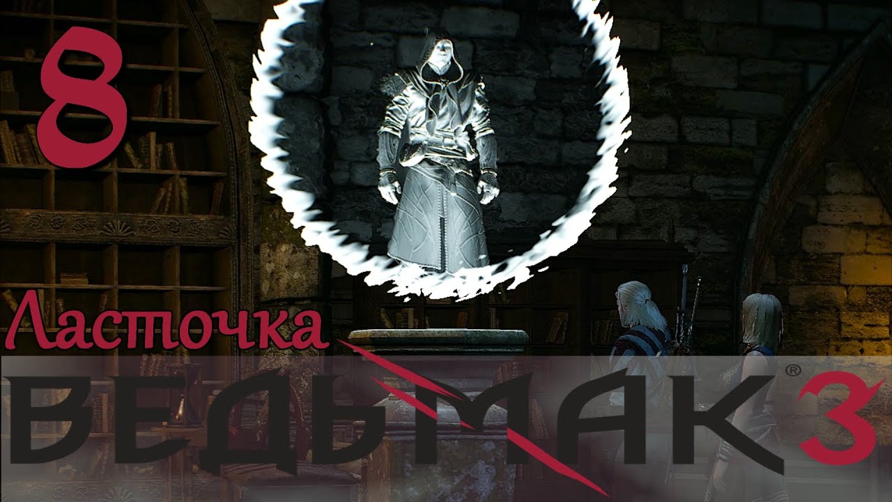 Где найти рецепт ласточки ведьмак 3. Где найти рецепт ласточки ведьмак 3