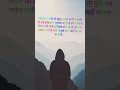 #motivation #dreambigstudyhard #lifeisbutadream #studyshorts #examstrategy #shayari