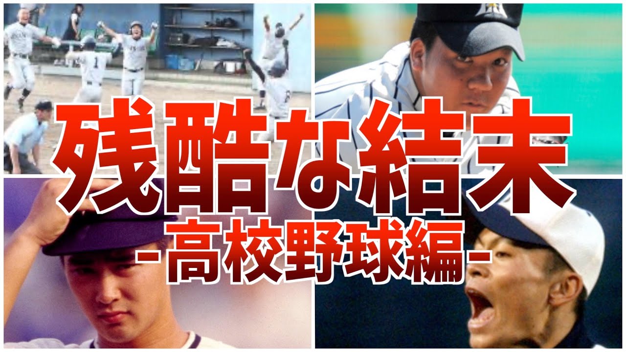 【伝統の一戦】最後にまさかの展開… 甲子園で巨人と3連戦🐯⚾