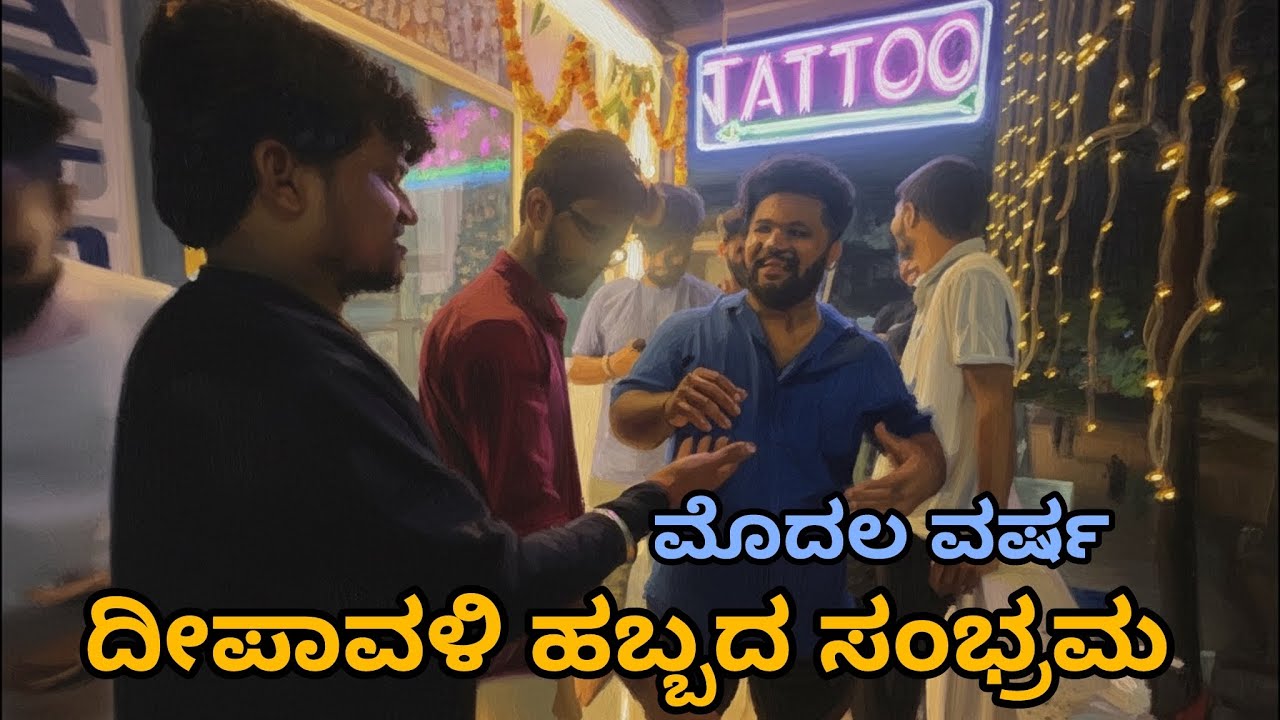 first Deepavali my Shop sindhanur 