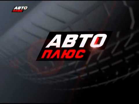 Авто ориент плюс