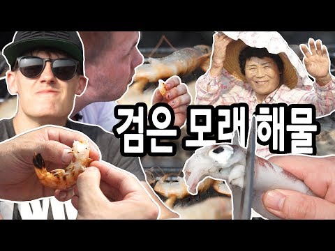 검은 모래 해변에서 해녀와의 바베큐 먹방!?
