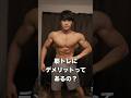 【筋肉あるある】筋トレのデメリット3選!