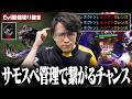【レネクトン vs クレッド】絶望的なスコアからの逆転!誰でも簡単にできるサモスペ管理で勝利に繋がるチャンスを生み出すえび【SHG Evi】