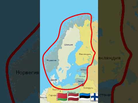 Все страны Балтийского моря