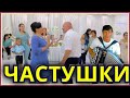 🔴👍Вот Это ЧАСТУШКИ!!!! 💦Только ПОСЛУШАЙТЕ, как "ЗАЖИГАЕТ"💦(funny ditties) Сергей Анацкий👍