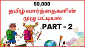 TAMIL ASURAN - தமிழ் அசுரன்