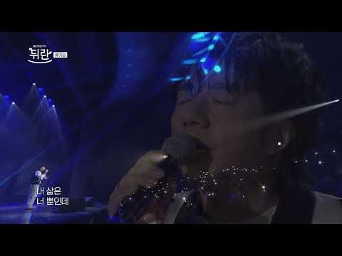 [열린예술무대 뒤란] 배기성(BAE GI SEONG) - 천상연 | ubc 251010 방송