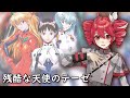 Kasane Teto 重音テト A Cruel Angel S Thesis 残酷な天使のテーゼ Neon Genesis Evangelion Synthesizer V Cover