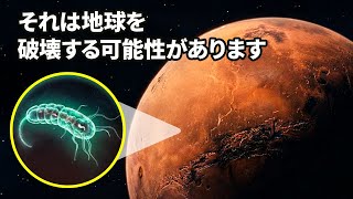 火星には立ち入り禁止区域があり、NASAでさえも行けない
